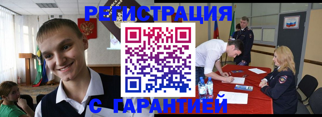 временная регистрация в Ирбите