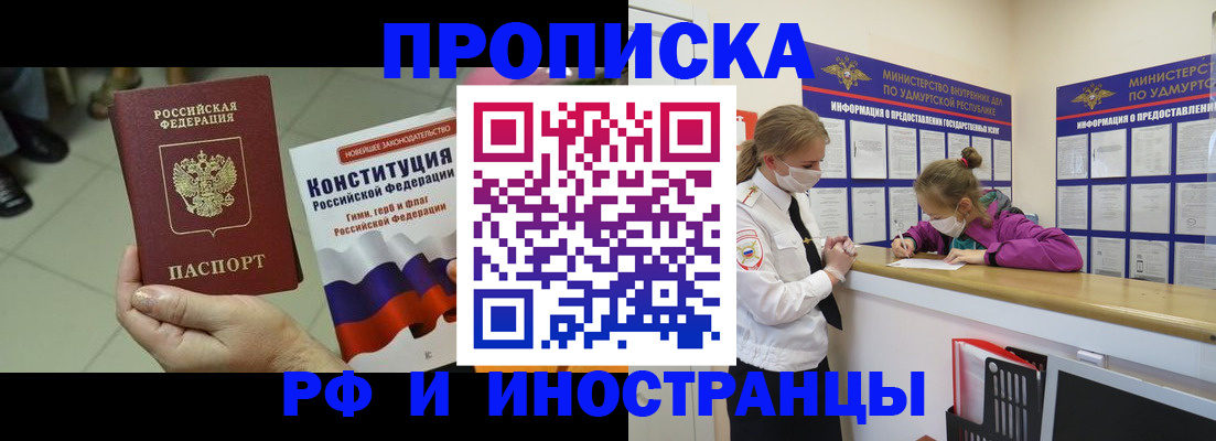 временная регистрация в Ирбите