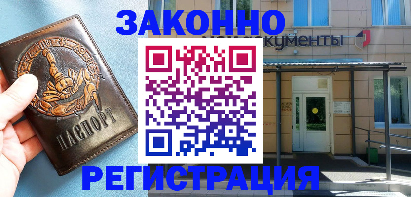 купить прописку в Ирбите