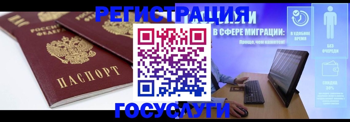 прописка 2025 в Ирбите